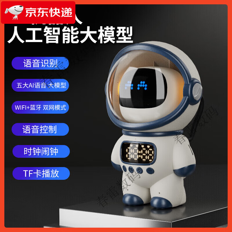 AI robot intelligent chat robot dialogue bean bag large model supports Bluetooth 4GWIFI speaker