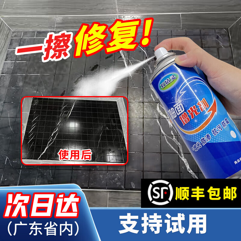 Stone Elf stone countertop bathroom crystal plating agent brightening and whitening repair paste marble corrosion and whitening repair agent white other 2 bottles glaze brightening agent