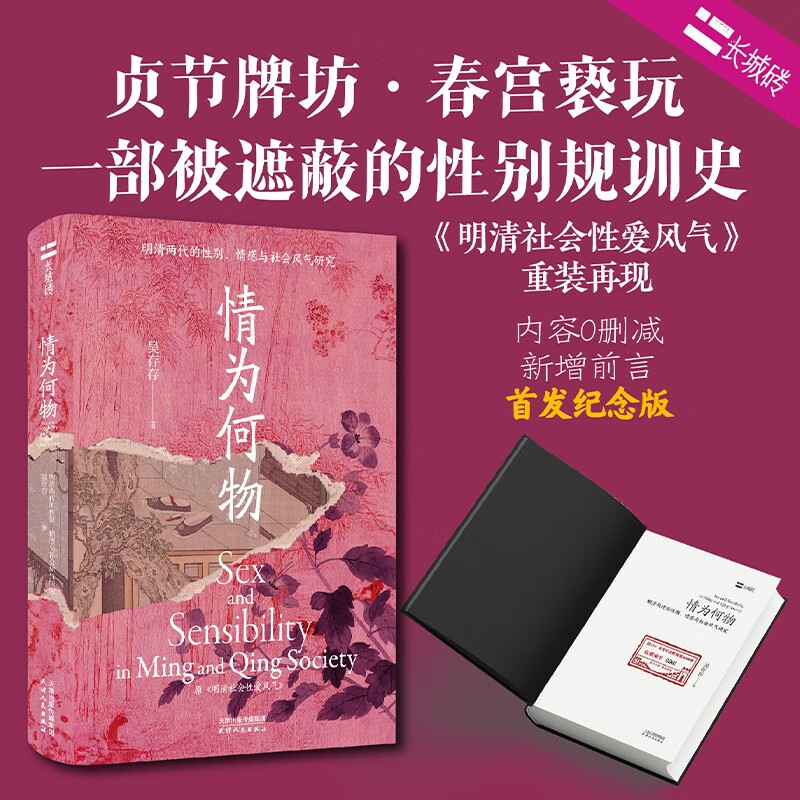 The second volume of the Great Wall Brick Series (four volumes in total) What is Love + The Warriors’ Kingdom + The Lame Empire + Modern Gentlemen