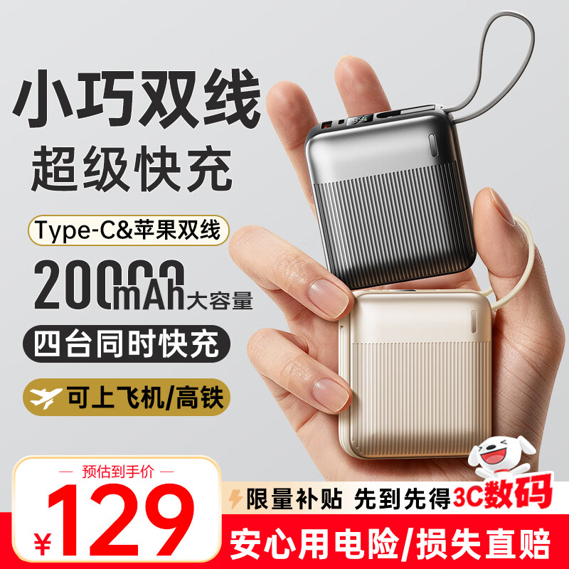 Remax 3C certified power bank 20000 mAh large capacity compact portable comes with 22.5W super fast charging suitable for Apple 17 Huawei Xiaomi can be used on airplanes
