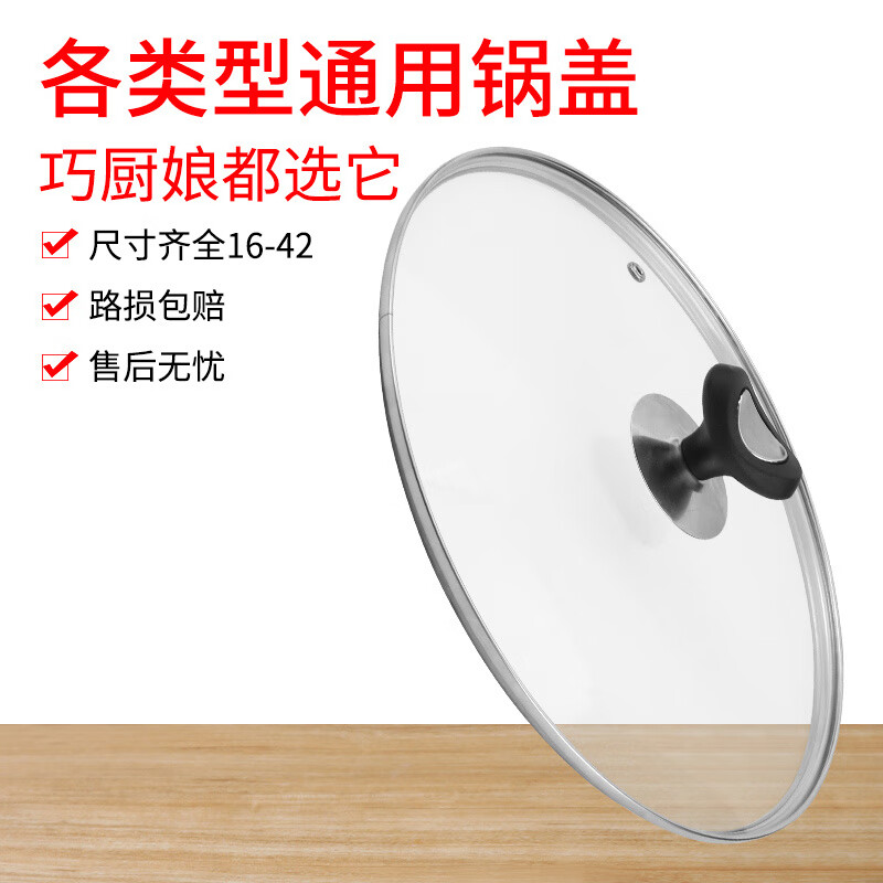 Chuangjingyi chooses stainless steel pot lid for household cooking pot lid 32cm34cm wok lid universal transparent pot lid glass lid 4MM thickened stainless steel can stand handle) 36 applicable diameter 36-37.5