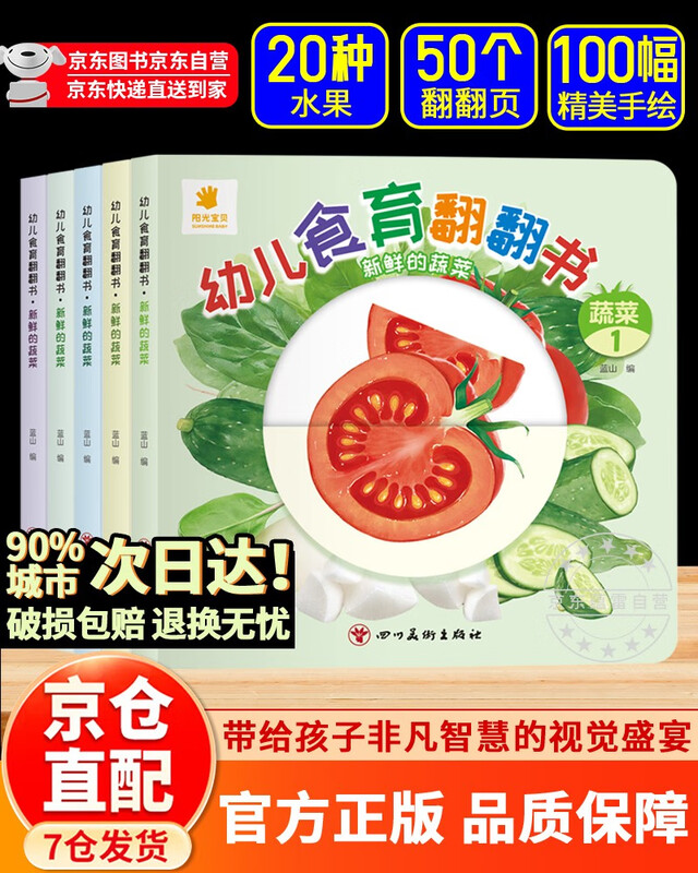 Toddler Food Education Flip Book Fresh Vegetables Complete Set of 5 Early Education Complementary Food Books 2-6 Years Old Children's Enlightenment Picture Book Tear-Free Puzzle Book Baby Touch 3D Three-dimensional Organ Book