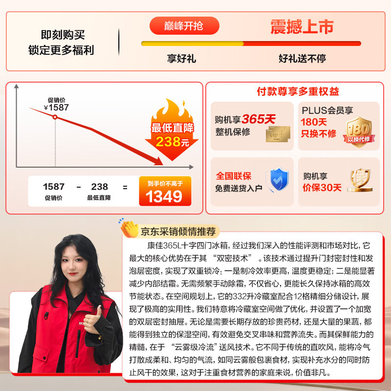 KONKA Konka 332L cross-split four-door refrigerator household large-capacity refrigeration and freezing energy-saving ultra-thin AR-365G4