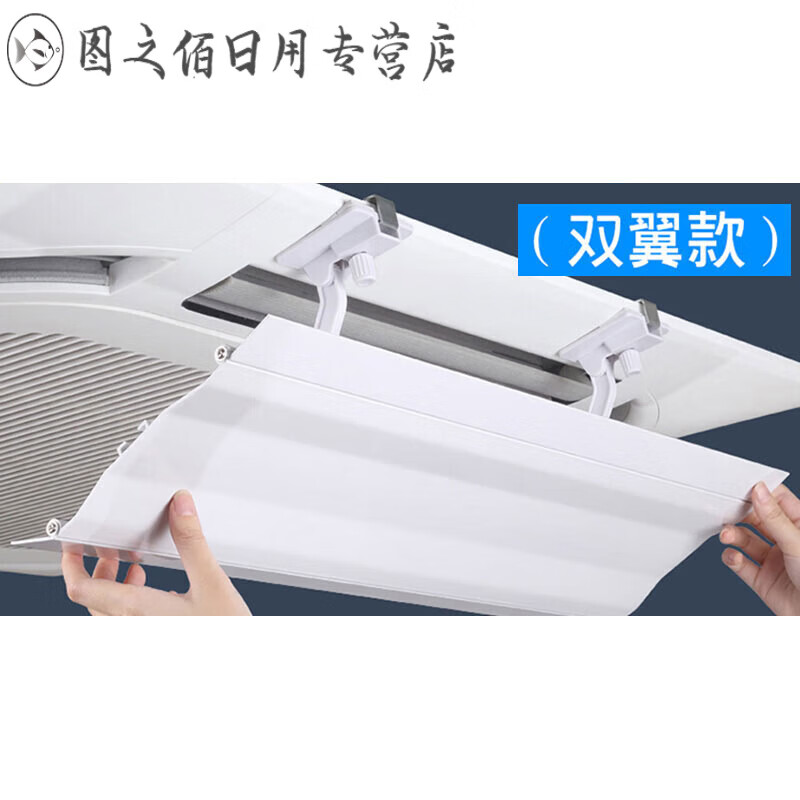Central air conditioning windshield ceiling ceiling machine air conditioner air outlet baffle windshield anti-direct blow ceiling machine universal 40CM double-wing model single piece price comes with waterproof cotton