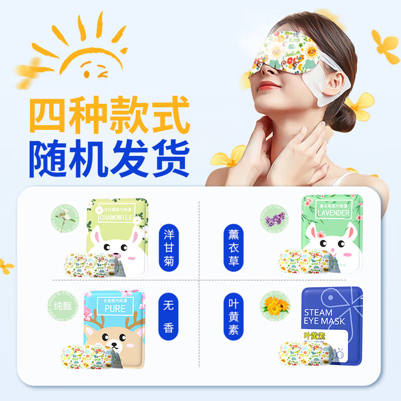 KDANG Lutein Steam Eye Mask Trial Pack 1 piece