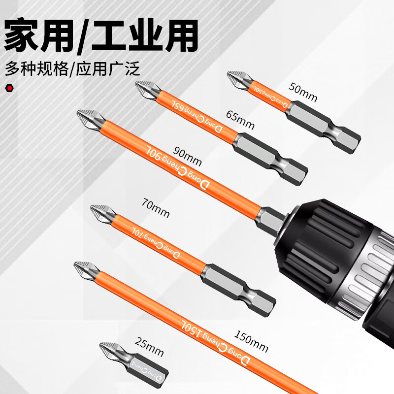 Dongcheng batch head cross anti-slip strong magnetic super-hard electric screwdriver set hexagonal handle anti-impact tip screwdriver machine strong magnetic ph2 50+65+70mm 3-pack