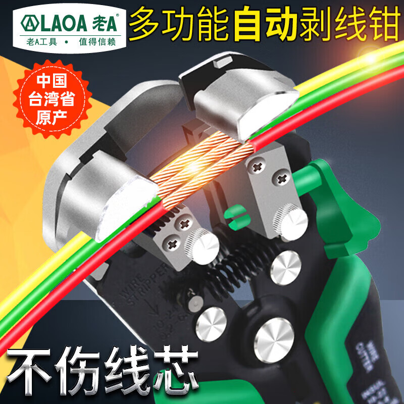 Old A/LAOA fully automatic spring wire stripper quick peeling multi-function automatic wire stripper 138+spring 2PC set