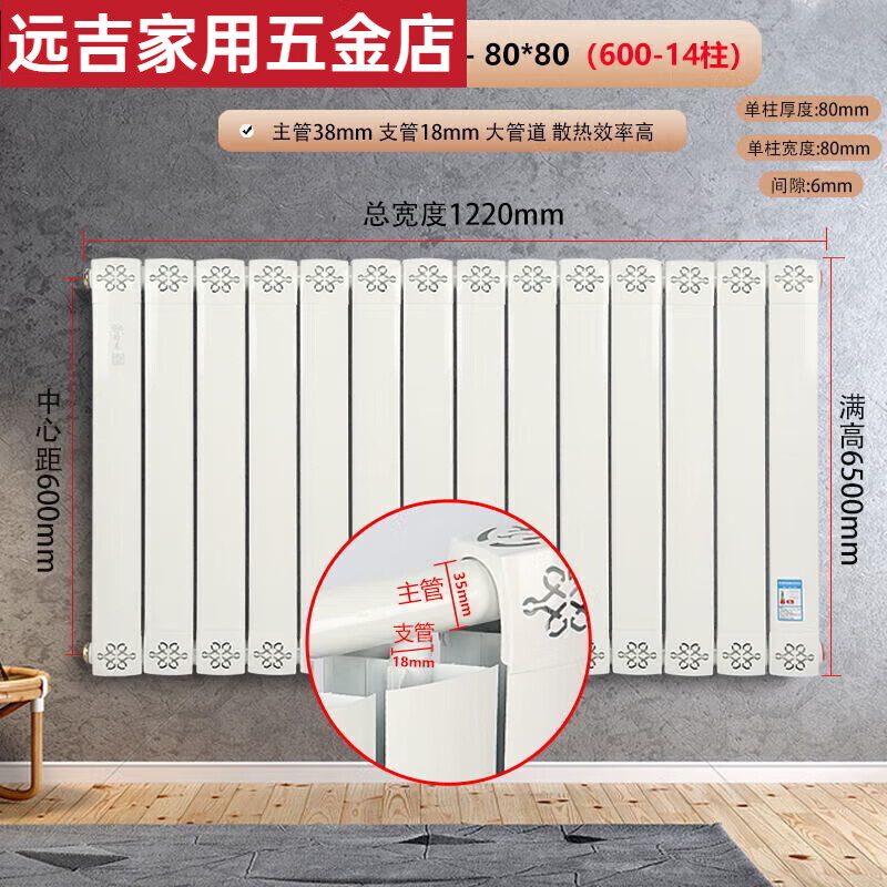 An Junsheng radiator household copper-aluminum composite radiator wall-mounted water heating radiator large water channel vertical exposed heater copper aluminum 8080 type - thin copper tube water channel center distance 60 high 8 pieces in a set