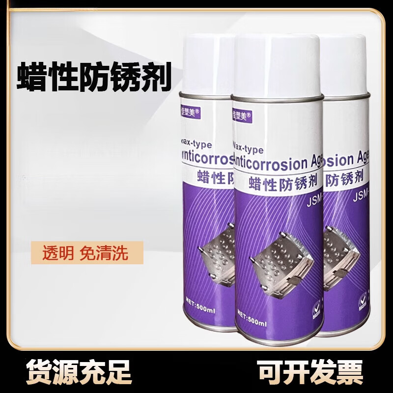 Chem-Trend LusinProtect G31 anti-rust agent automotive mold no-clean transparent imported wax anti-rust Chem-Trend lubricant 152