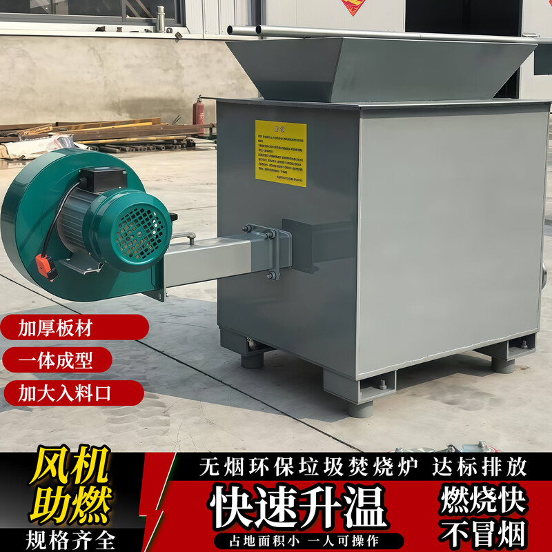 Renxiang No. 1 smokeless incinerator, foam cable wire fired incinerator, industrial scraps, medical and domestic waste incinerator, smokeless furnace customization