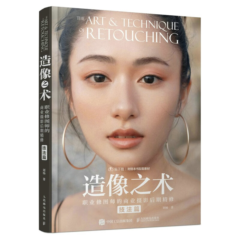 The Art of Imagery: Commercial Photography Post-Refinement by Professional Retouchers - Techniques (Produced by Photographers)