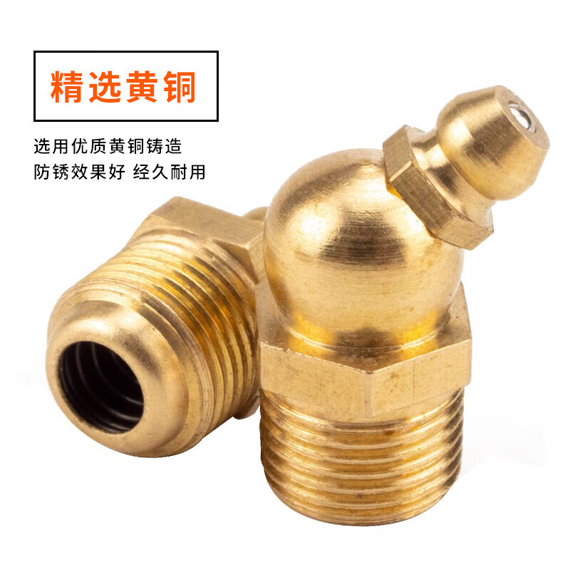 Masfor Grease Nozzle Copper Oil Nozzle Machine Tool Oil Nozzle National Standard M6*1 (Medium Straight 45 90 5 each)
