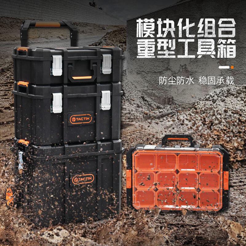 Tactix heavy-duty stacking toolbox accessories portable large-capacity storage box thickened industrial household 320361