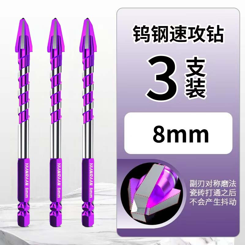 Yanran tungsten steel fast tapping drill four-edged alloy eccentric drill bit for ceramic tile concrete drilling 8mm 3 pieces