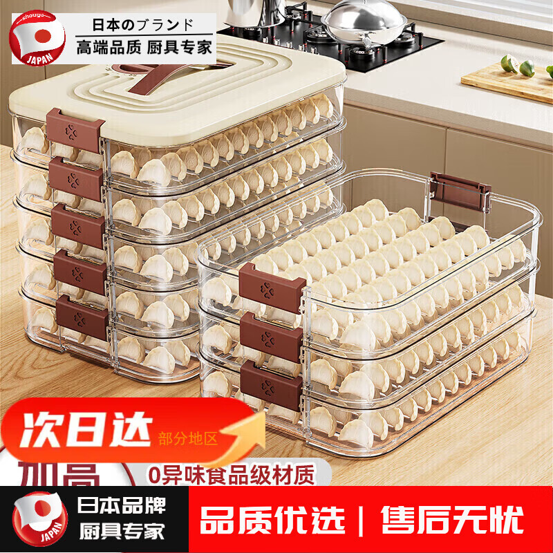 Grain dumpling storage box for refrigerator, special frozen box for food, dumpling tray, multi-layer quick-frozen wonton crisper, can hold 70 dumplings, portable, 1 layer, default, default, default