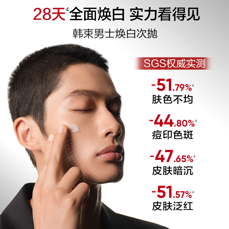 Han Shu Men's Special Whitening Second-Purse Essence Hydrating, Moisturizing, Oil Control, Spot Removal, Whitening Essence Second-Pursing Skin Care Products