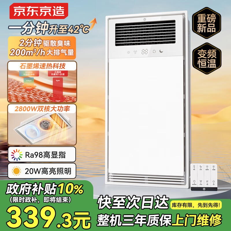 Made in Tokyo, Baiyue Yuba high-power variable frequency air heating lighting lamp row ventilation integrated bathroom integrated ceiling dual motors