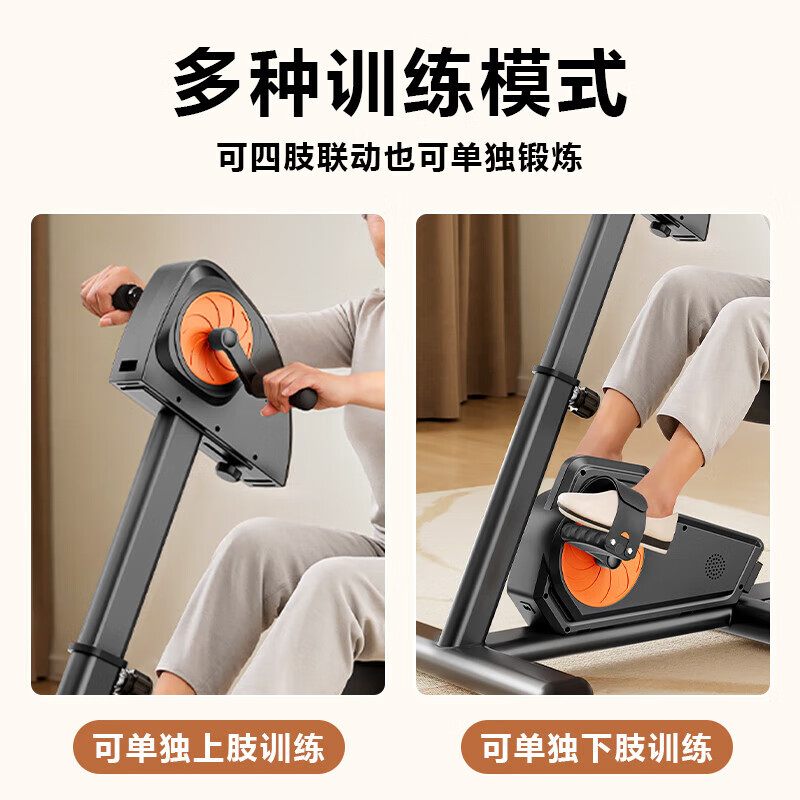 Shikanda electric rehabilitation training bicycle limb linkage active and passive upper and lower limbs hemiplegia cerebral infarction rehabilitation training equipment upper and lower limbs active and passive rehabilitation machine + gloves
