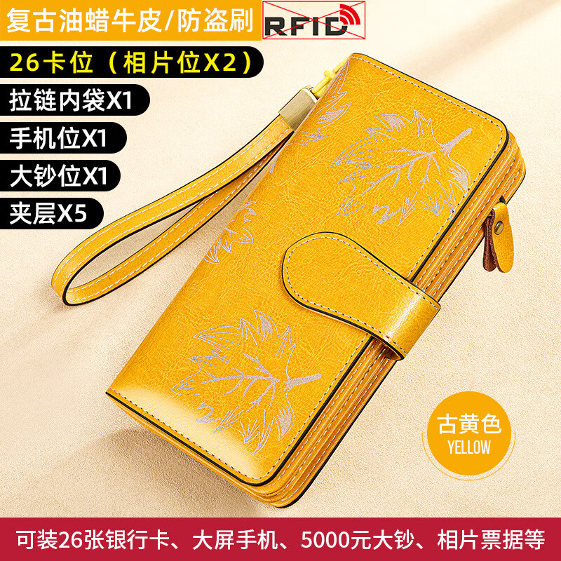 Banyanu Wallet Women's 2025 New Large Capacity Wallet Niche Design Genuine Small Bag Long Leather Wallet Handbag Card Case Integrated Antique Yellow - Anti-Theft Brush No Specifications