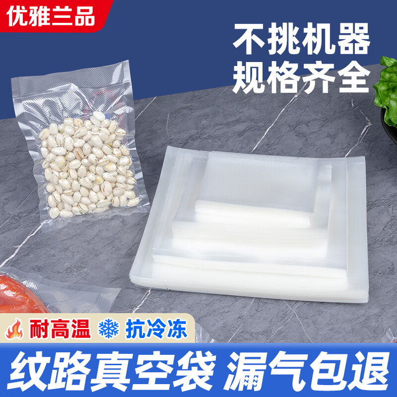 Elegant Lanpin diamond mesh texture vacuum fresh-keeping bag food-grade household cooked food braised food sealed bag plastic bag vacuum compression packaging vacuum bag 50 pieces 20*25