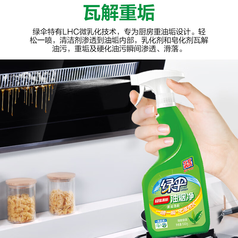 Green Umbrella Super Fresh Oil Smoke Cleaner Kitchen Heavy Oil Cleaner Range Hood Grease Remover Green Tea Scent 500g*2 Bottles