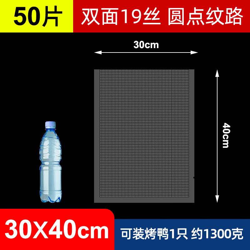 Elegant Lanpin anti-puncture mesh texture vacuum fresh-keeping packaging machine vacuum machine household commercial food packaging bag sealing plastic sealing machine household small cooked food vacuum bag 50 pieces 30*40