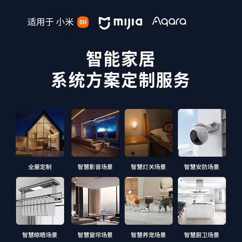 Xiaomi (MI) Mijia Whole House Smart Home Control System Set Lighting Curtain Smart Home Custom Design Villa Hotel Hotel/B&B Customized Plan Five-Year After-Sales Lifetime Warranty Consult customer service to receive a list of plans for 0 yuan