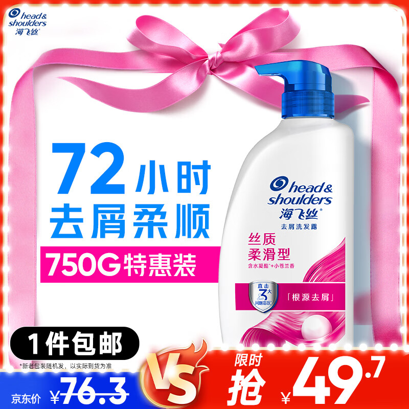 Head and Shoulders Anti-Dandruff Shampoo Men and Women Silky Smooth 750g Shampoo Cream Shampoo Shampoo Smooth and Silky