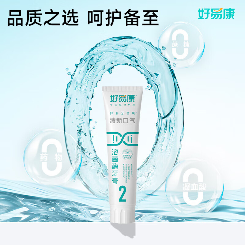 Haoyikang lysozyme toothpaste maintains gums, freshens, whitens and protects gums set No. 925 360g set (set of three)