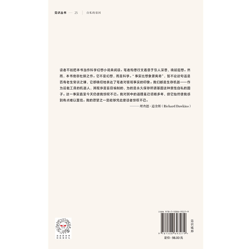 The Selfish Gene 40th Anniversary Expanded Edition Hardcover Insight Series 25 Written by Richard Dawkins CITIC Publishing House