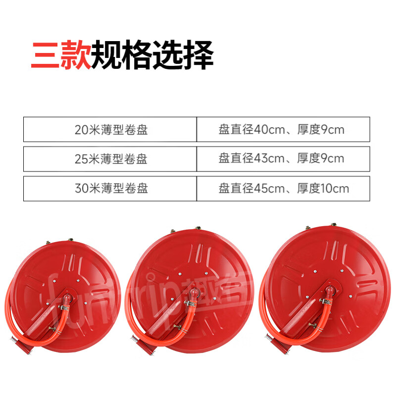 Quxing fire hose reel lightweight water hose fire hydrant water hose self-rescue reel JPS0.8-19/25 meters with hanger