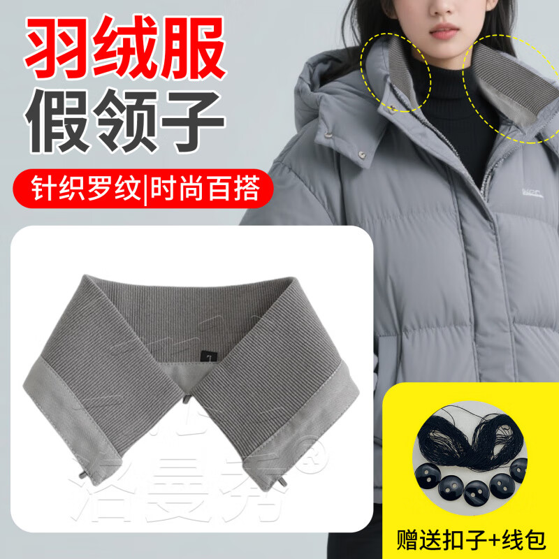 Fat Donglai same style down jacket anti-dirty collar protective cover removable threaded warm false collar replaceable anti-dirty black + thread-wrapped buttons M