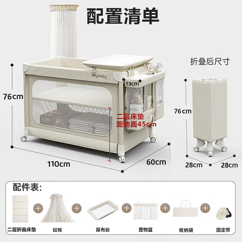 Bitule Newborn Crib can be spliced into a large bed, a portable rocking bed, a portable, foldable, multi-functional sleeping device, four wheels + changing table + mosquito net + storage basket + fixed belt
