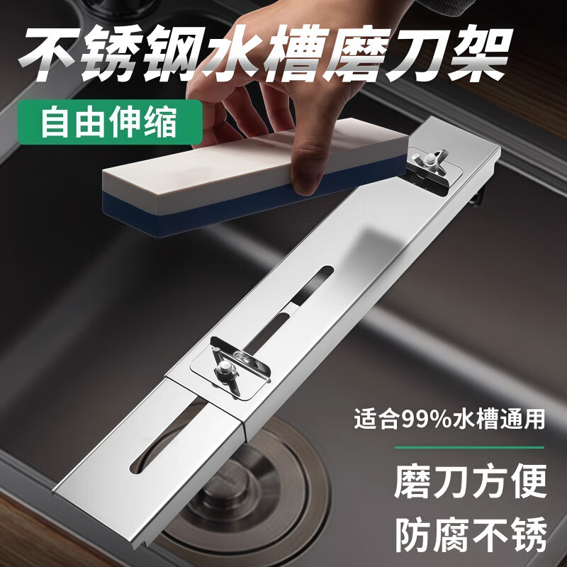 OIMG German sharpening stone fixed bracket household kitchen knife sharpening kitchen sink fixed sharpening rack adjustable telescopic rack newly upgraded galvanized / telescopic adjustment 1 set