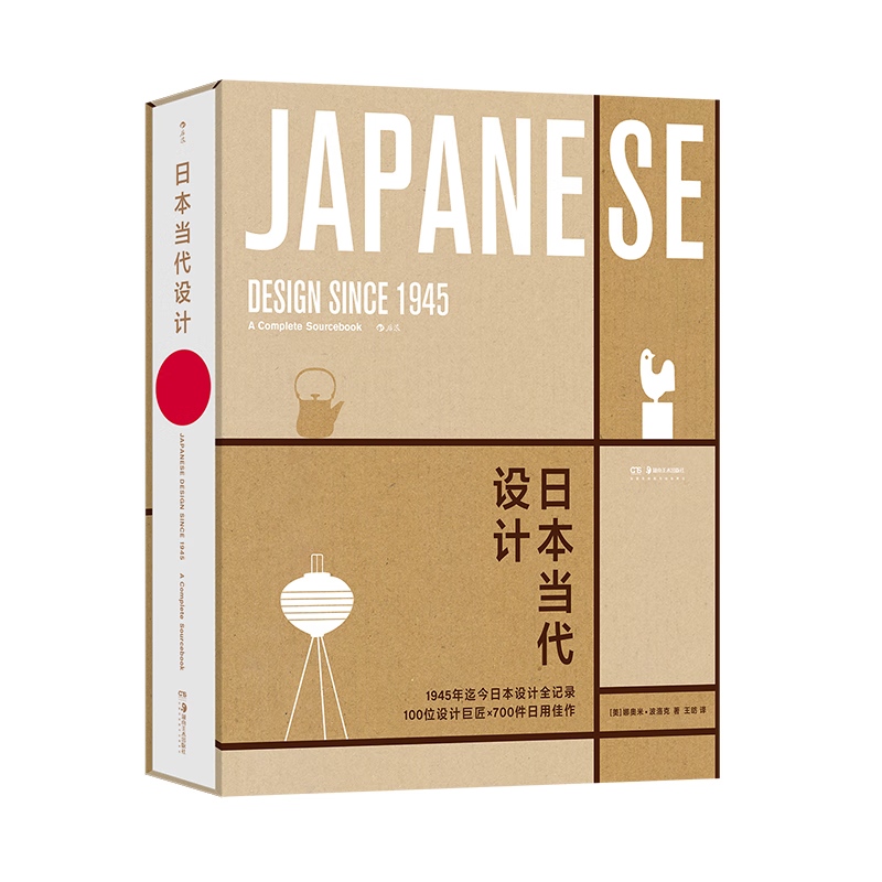 Genuine in stock Japanese contemporary design 100 design masters 700 daily-use masterpieces Handmade skills Japanese aesthetics Japanese contemporary design Genuine in stock