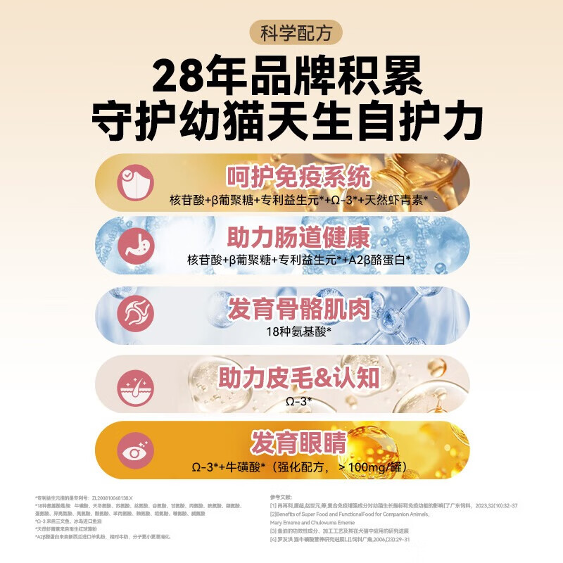 WANPY100% fresh meat kitten staple food canned chicken and salmon formula 50g*2