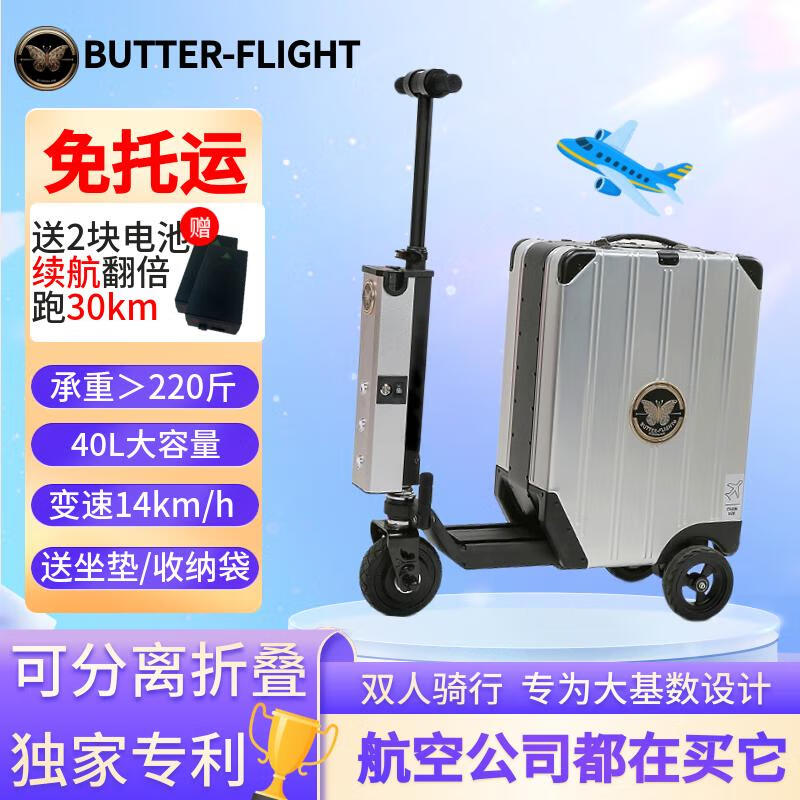 BUTTER-FLIGHT comes with 30km battery life, Beilefei electric suitcase, smart trolley case, 20 inches for riding and boarding, luxury capacity version - silver