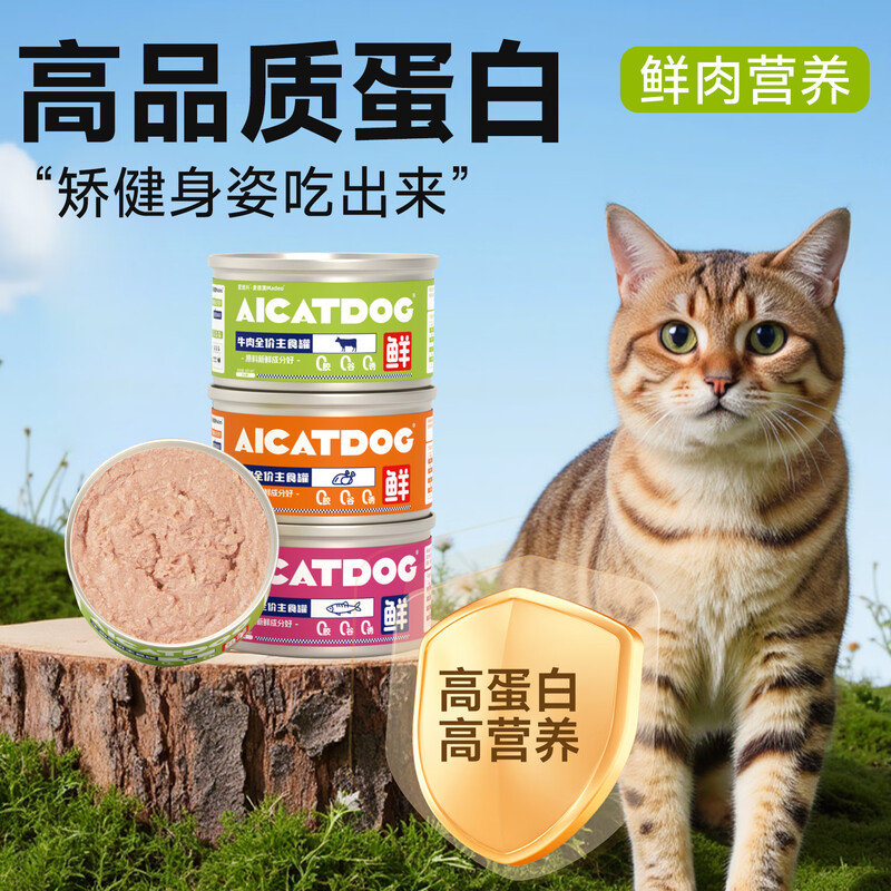 Love Pet Xing Cat Canned Staple Food Canned Cat Staple Food Canned Snacks Cat Bar Nutritional Supplement Staple Food Canned Chicken 85g*6 cans