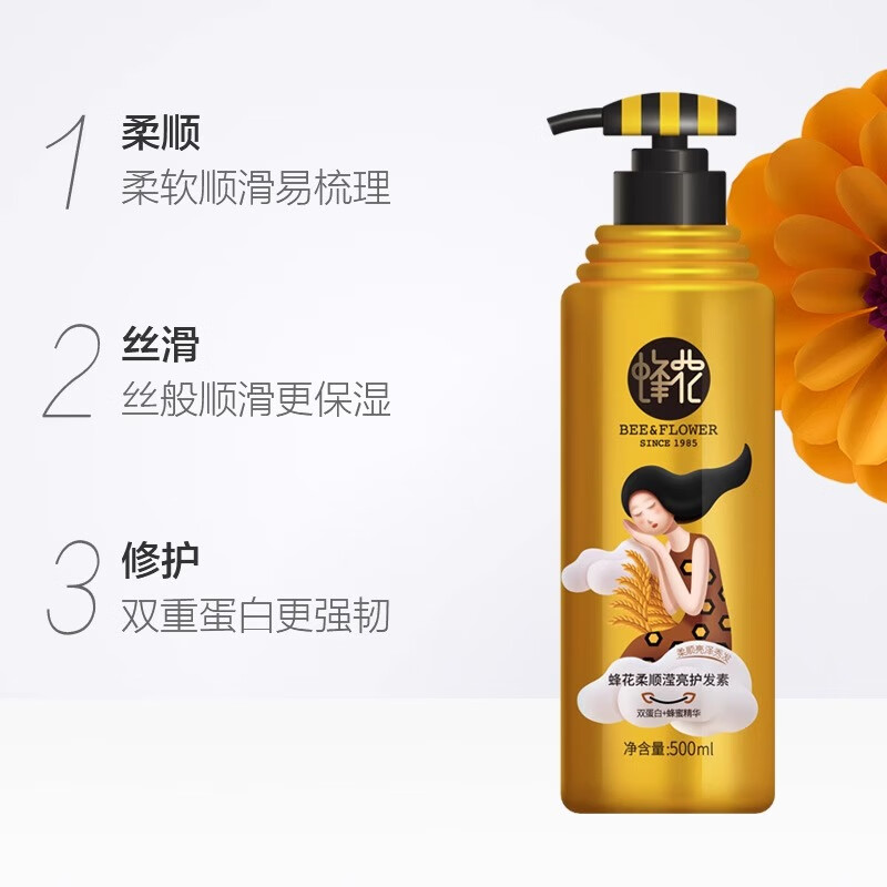 BEE&FLOWER Big Honey Pot Double Protein Smooth and Brightening Conditioner 500ml*2 on clearance