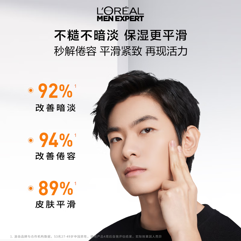 L'Oreal Men's Skin Care Products Powerful Awakening Lotion (8 functions) 50ml Moisturizing Skin Care Products Birthday Gift