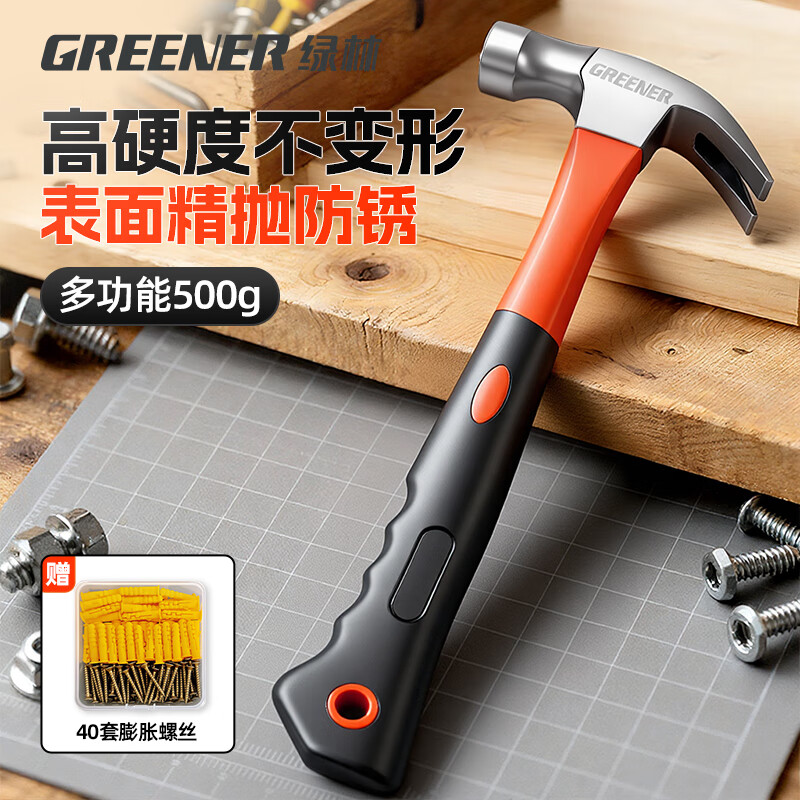 GREENER woodworking steel hammer wooden handle nail pulling small hammer household tool hardware safety hammer hammer fiber handle claw hammer