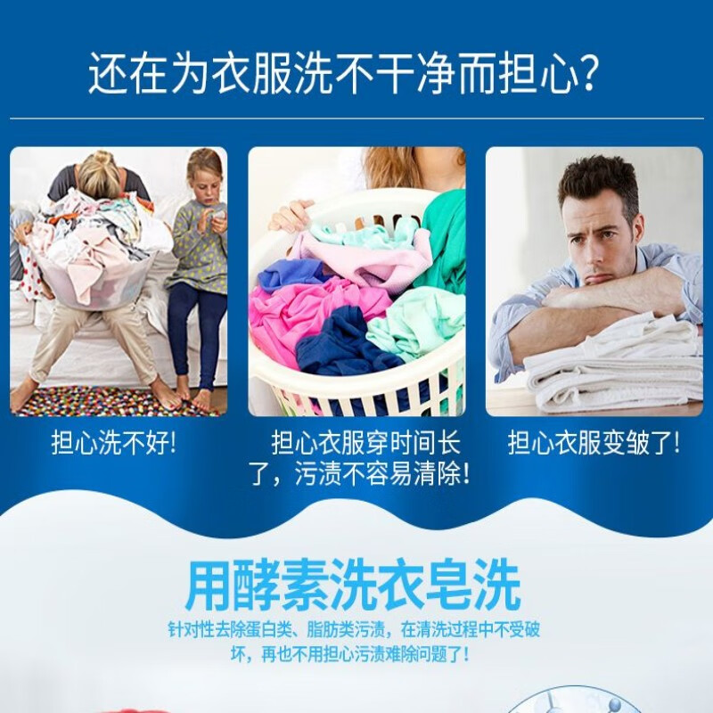 Jiaan Enzyme Purifying Laundry Soap 205*2*2 Rose Fragrance Cleanses Clothes Softly and Brightly on Final Clearance