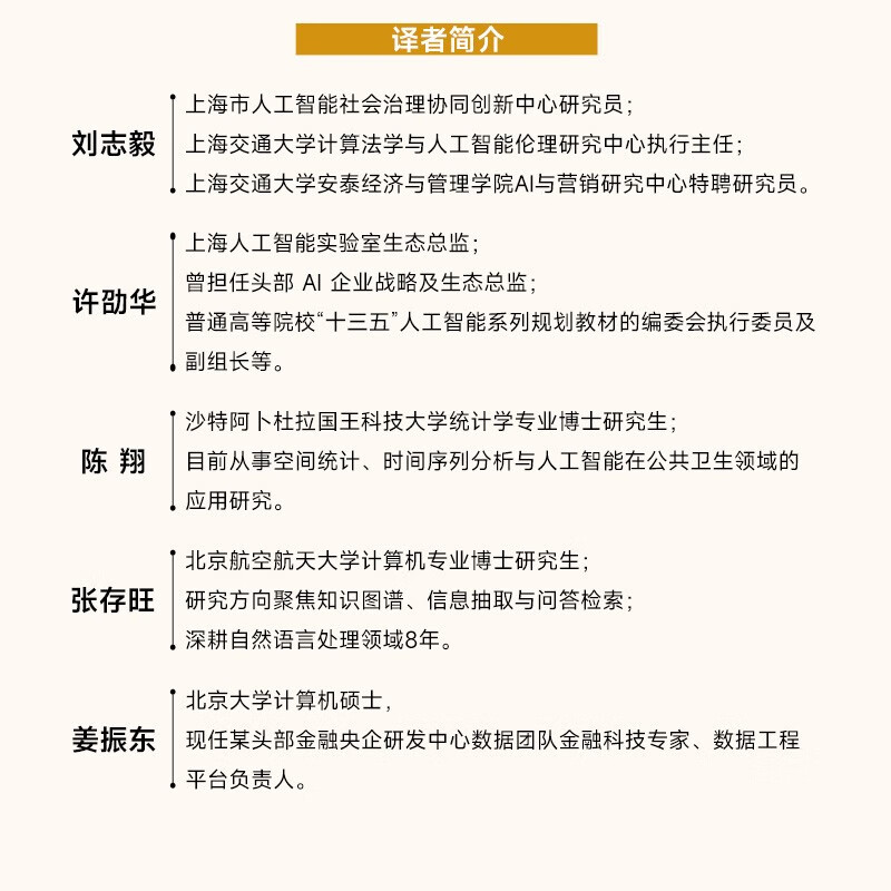 Pattern Recognition and Machine Learning PRML Machine Learning Tutorial Deep Learning Artificial Intelligence Natural Language Processing Computer Vision Bayesian Graph Model Produced by Asynchronous Books