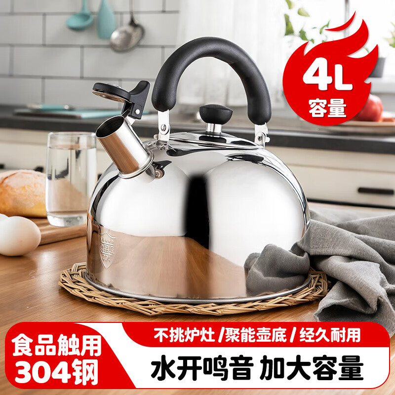 MAXCOOK kettle 304 stainless steel kettle 4L thickened sound universal gas induction cooker MS004Y