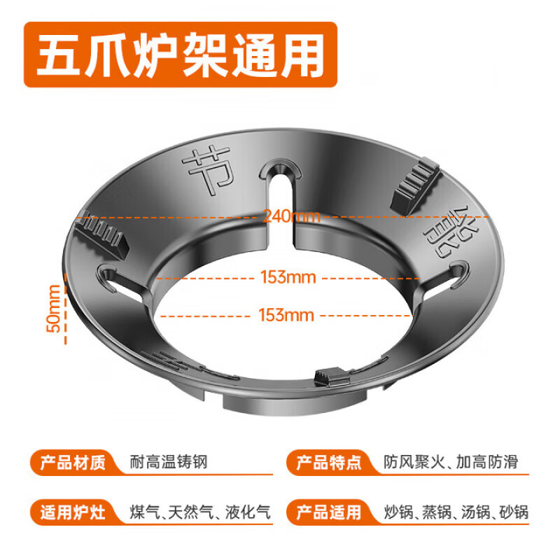 Ningbin German gas stove anti-slip bracket universal support fire cover energy-saving wind shield universal gas stove stove wind shield five-claw universal thickened cast steel anti-slip design universal adaptation