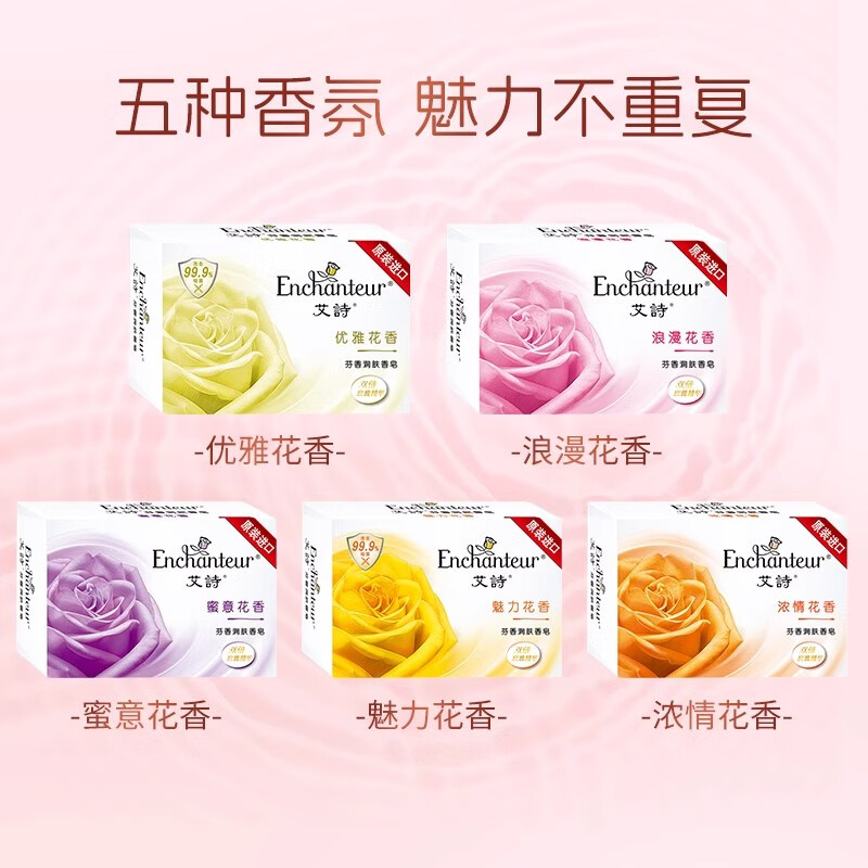 Enchanteur soap, perfume, bath soap, face and bath soap, men's and women's cleansing and moisturizing family pack, elegant soap*3 pieces