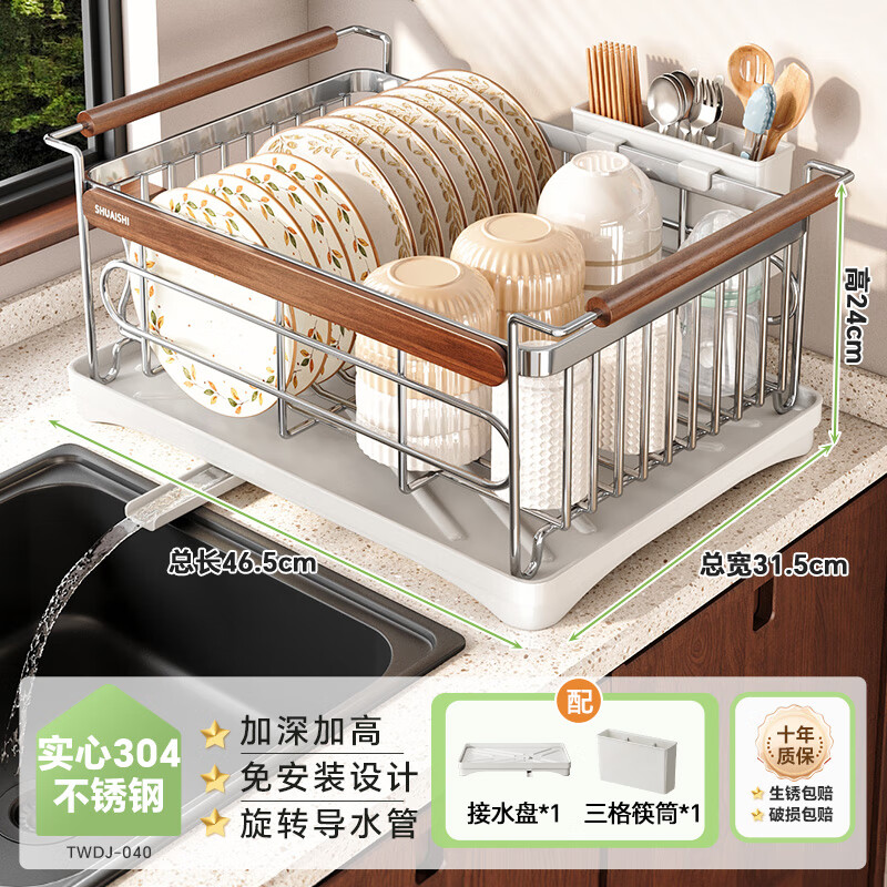 Shuaishi (shuaishi) 304 stainless steel kitchen dish rack drain bowl rack dish storage rack medieval style cupboard chopstick cage rack solid 304-medieval style thickened and widened + pp chopstick barrel丨all in one free installation