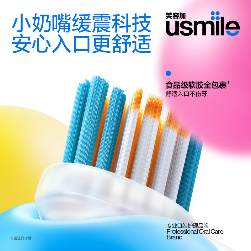 Usmile Smile Plus Electric Toothbrush Head Cares Children's Teeth Mini Cushioning Cleaning Toothbrush Head-2 Pack