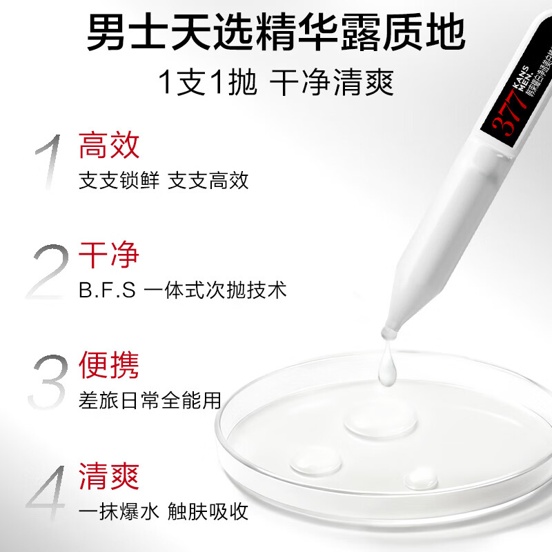 Han Shu Men's Special Whitening Second-Purse Essence Hydrating, Moisturizing, Oil Control, Spot Removal, Whitening Essence Second-Pursing Skin Care Products