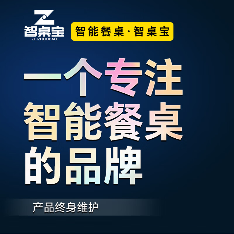 Zhizhuibao intelligent voice-controlled island dining table integrated retractable mobile light luxury high-end with induction cooker medieval style slate table flat model warm dishes + 2.45m + 4 chairs